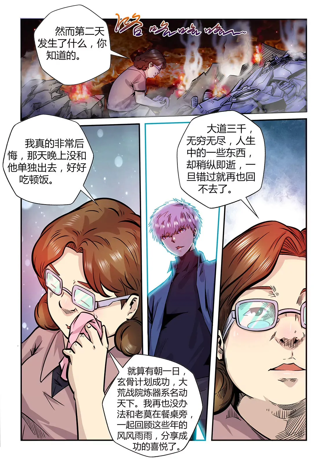 第194话 第13页