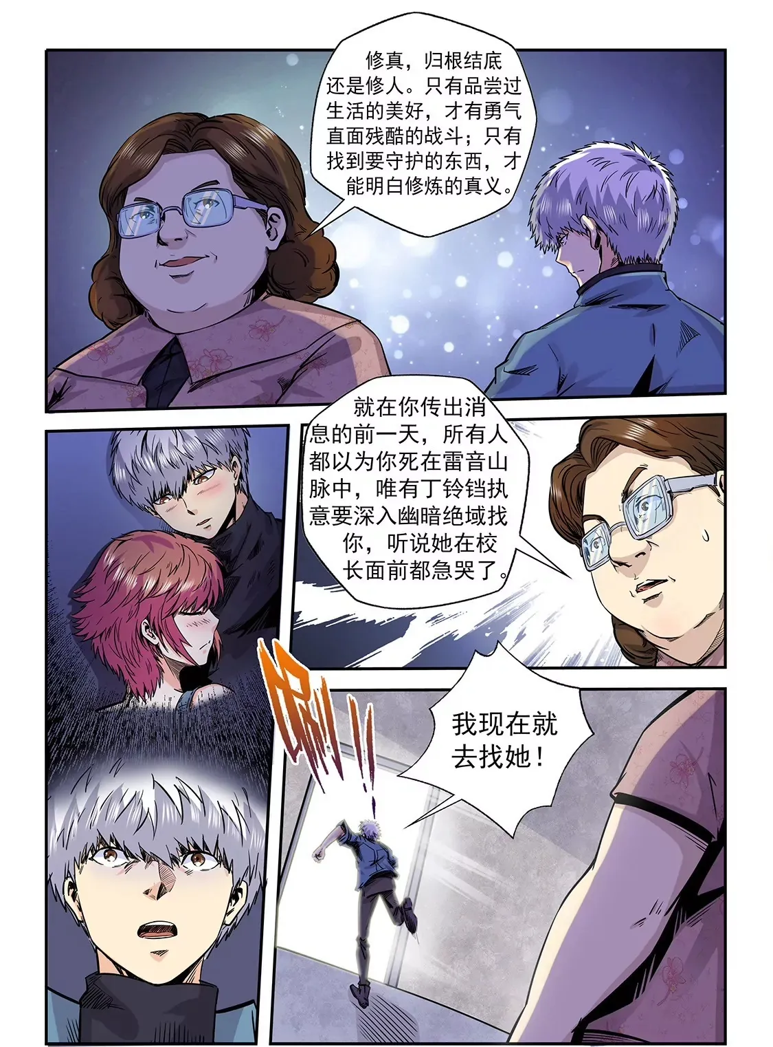 第194话 第14页