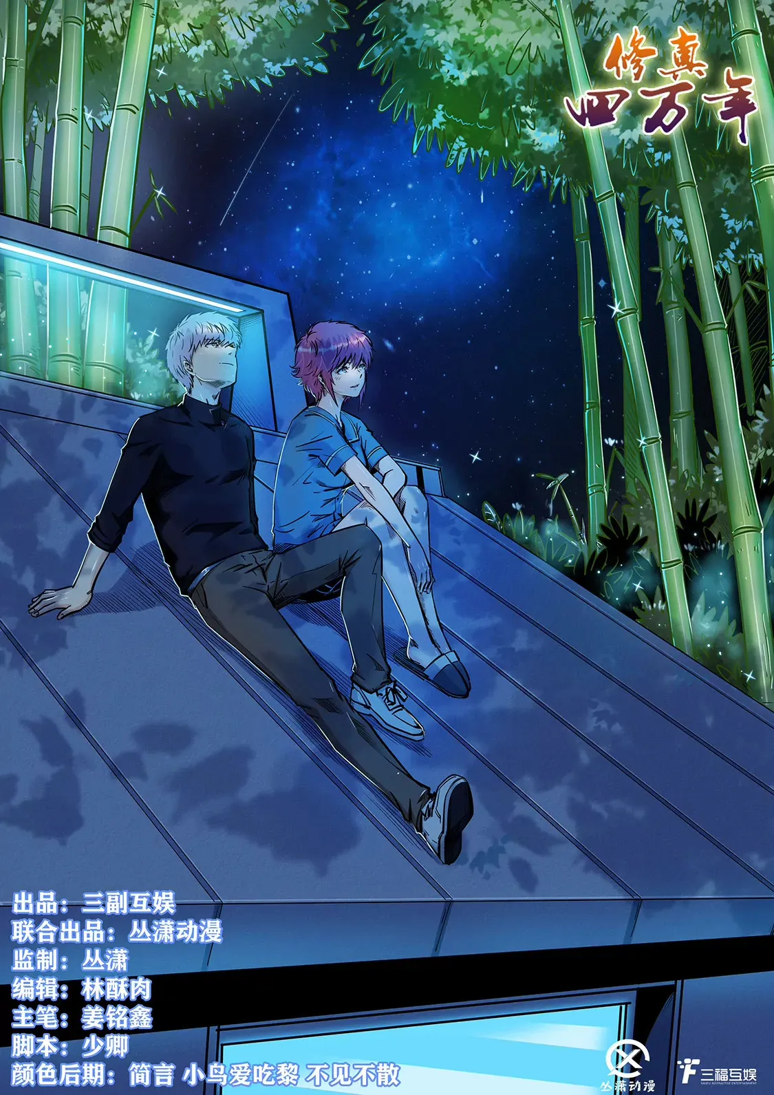 第194话 第15页