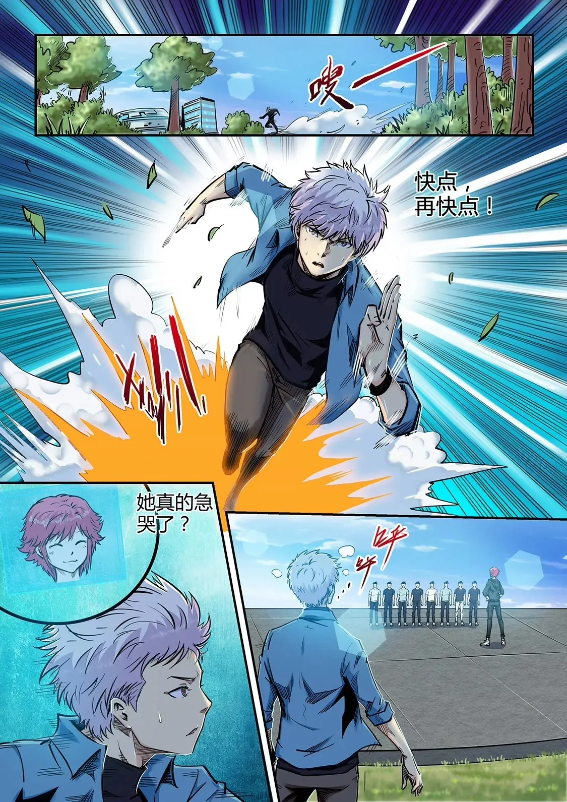 第194话 第16页