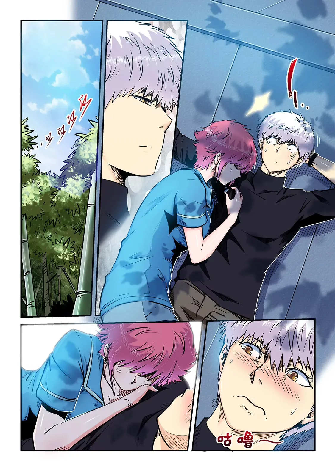 第195话 第9页