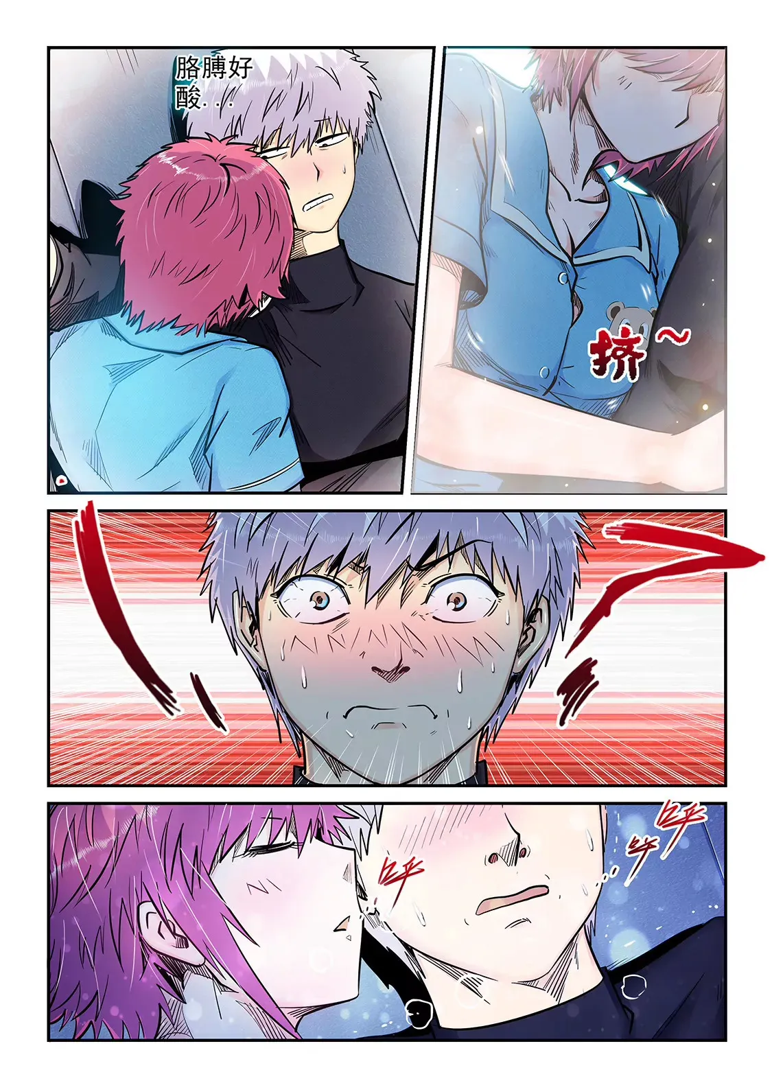 第195话 第10页