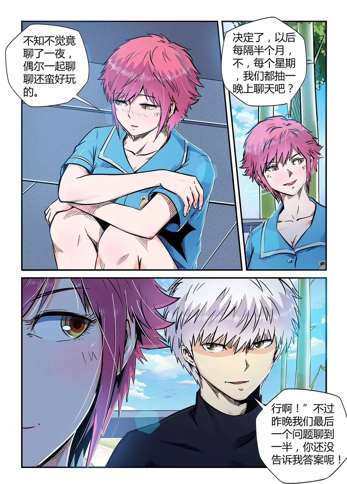 第195话 第13页
