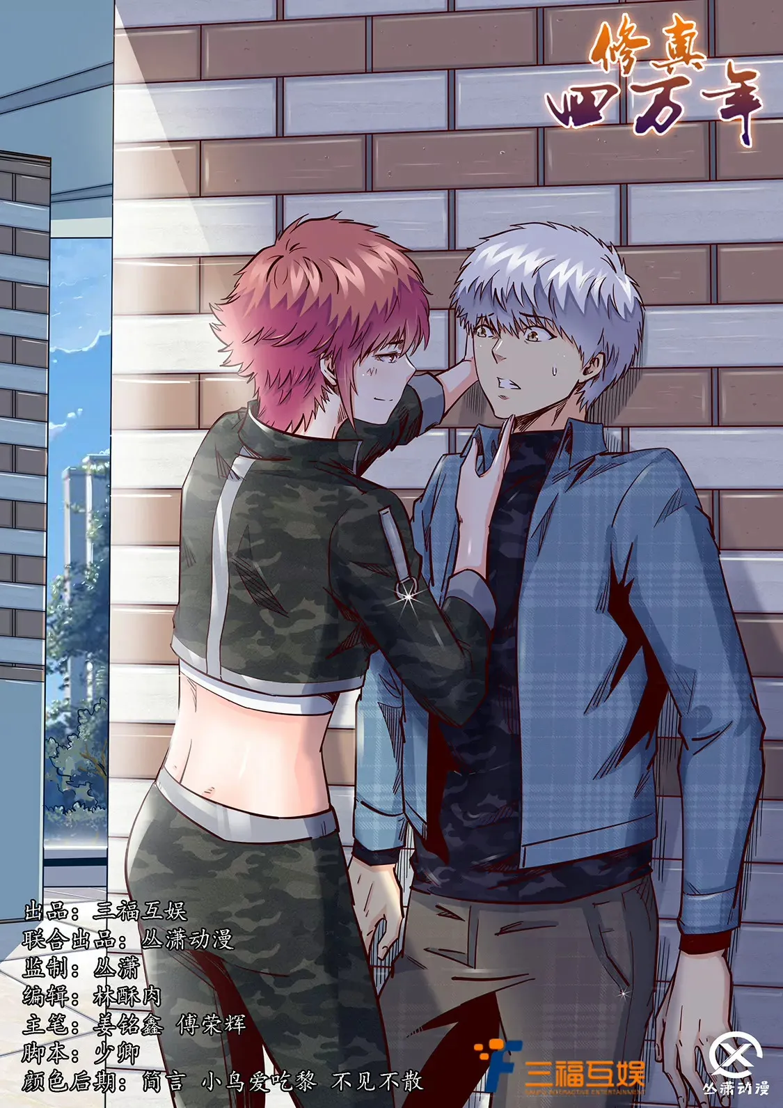 第195话 第14页