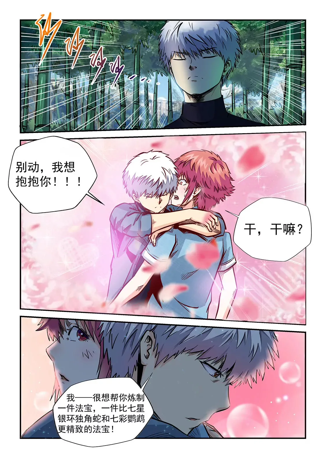 第196话 第5页