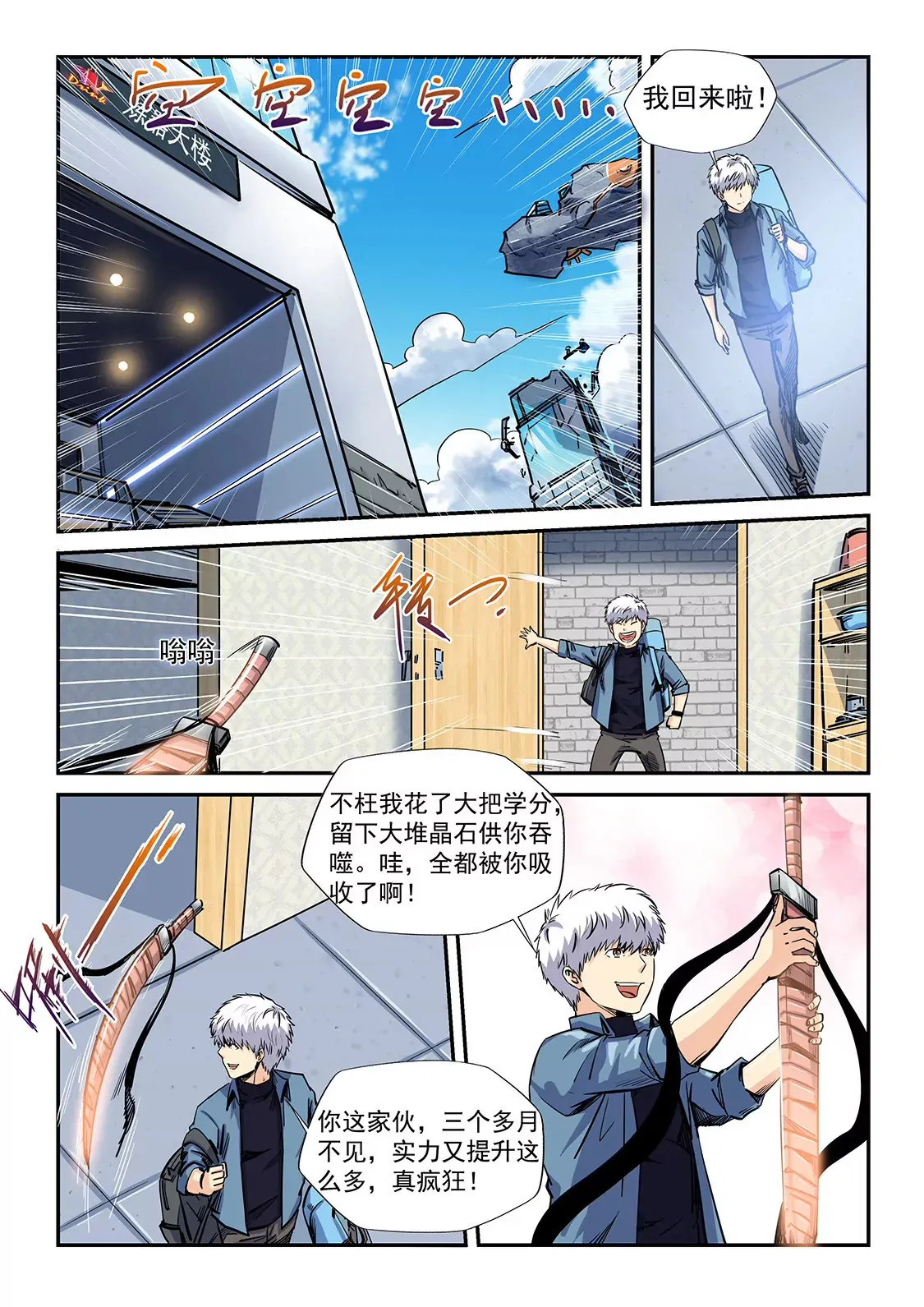第196话 第10页