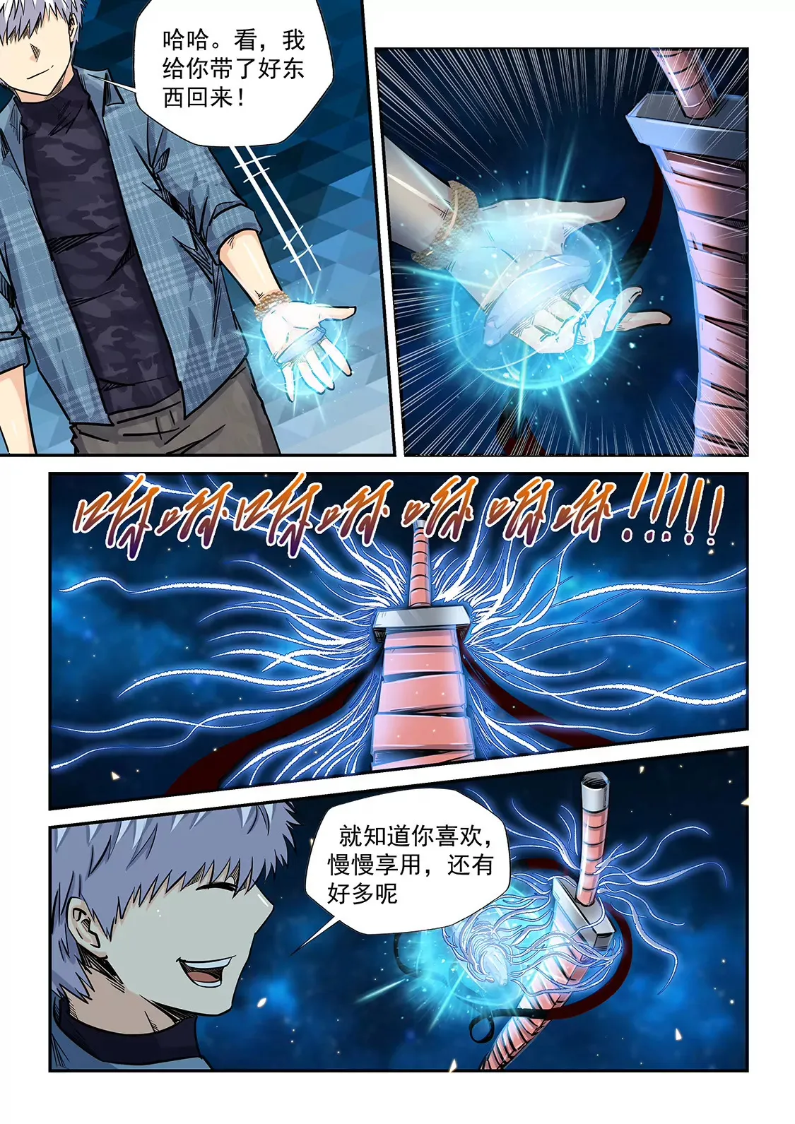 第196话 第11页