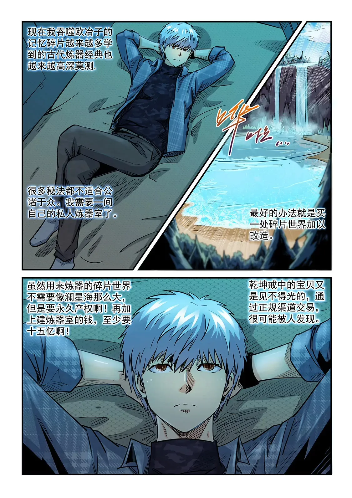 第196话 第12页