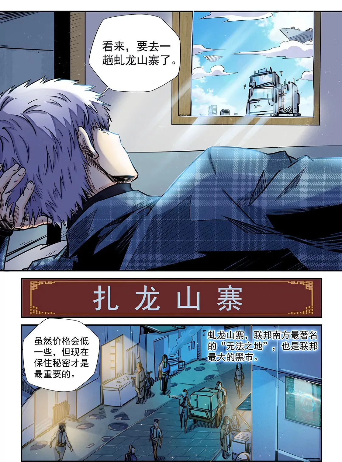 第196话 第13页