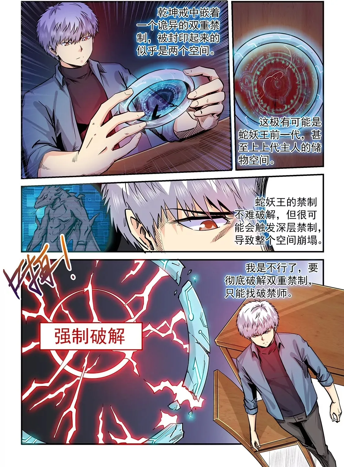第196话 第15页