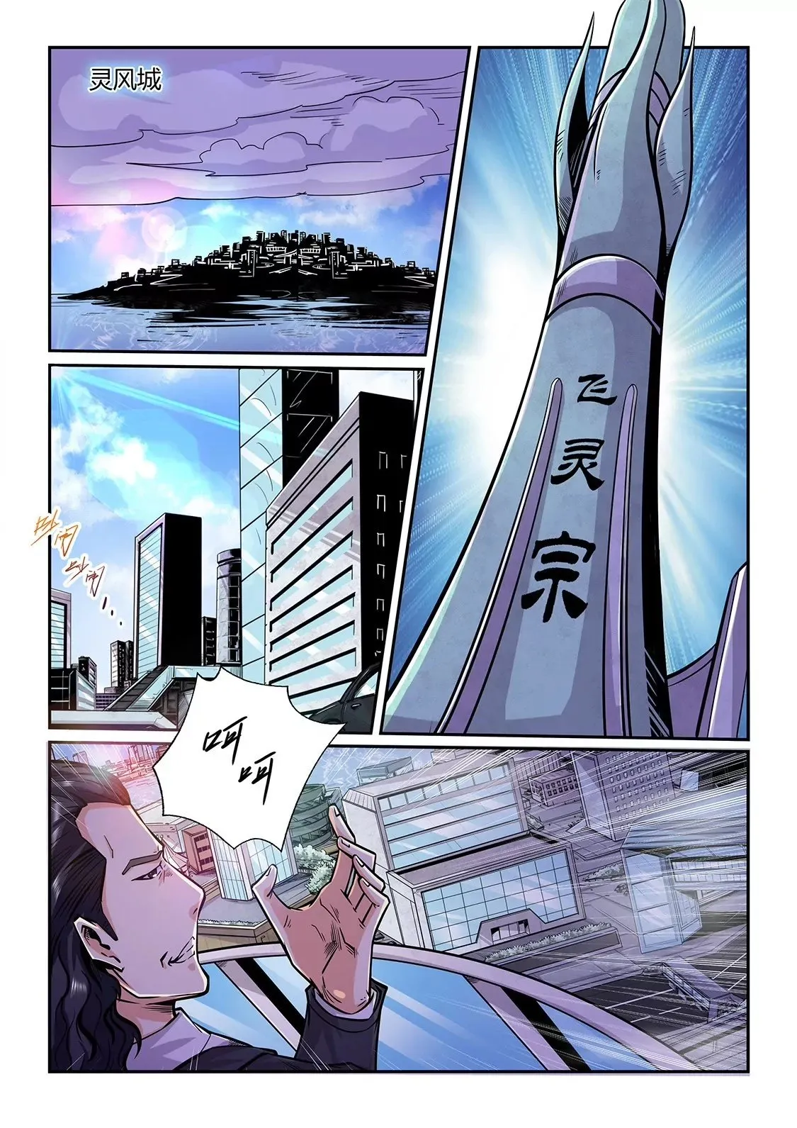 第198话 第2页
