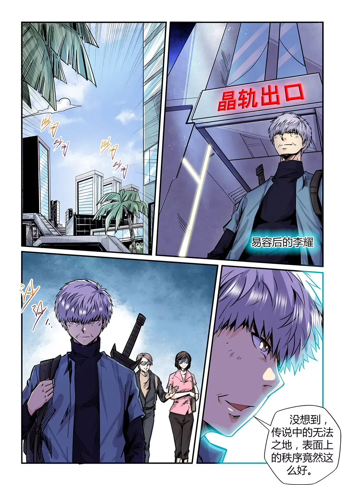 第198话 第4页