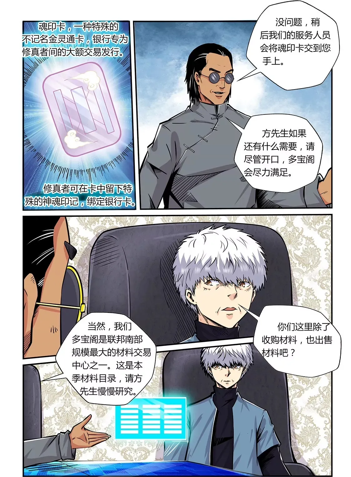 第198话 第12页
