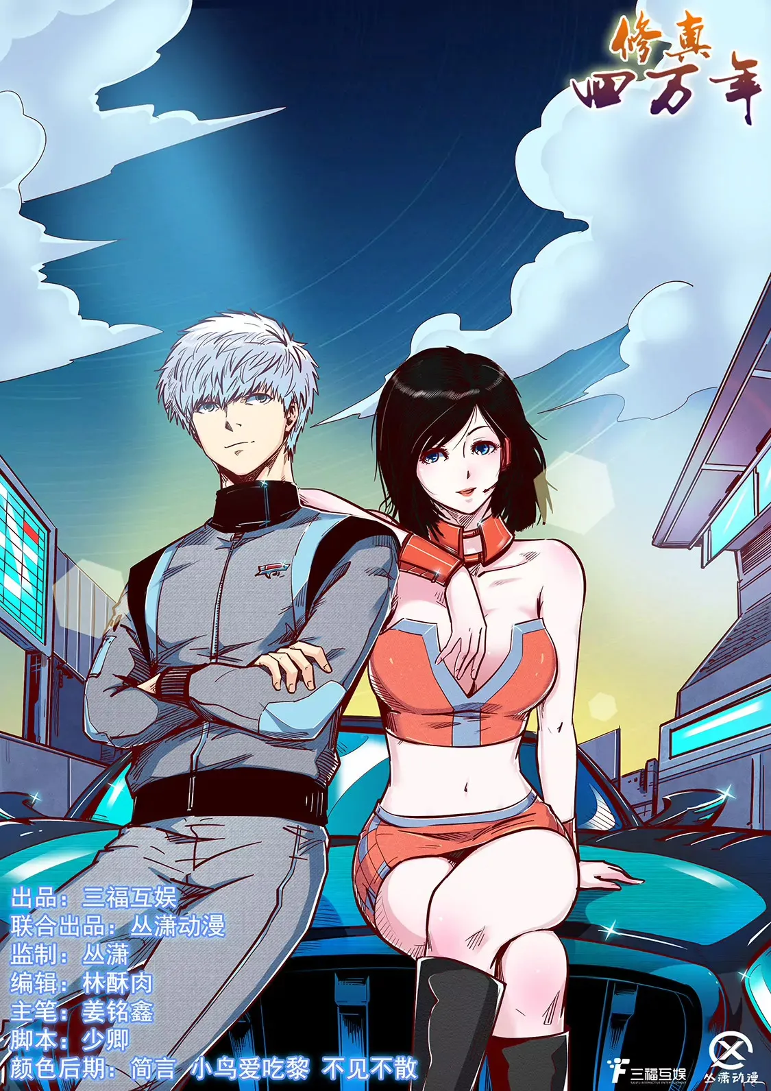 第198话 第13页