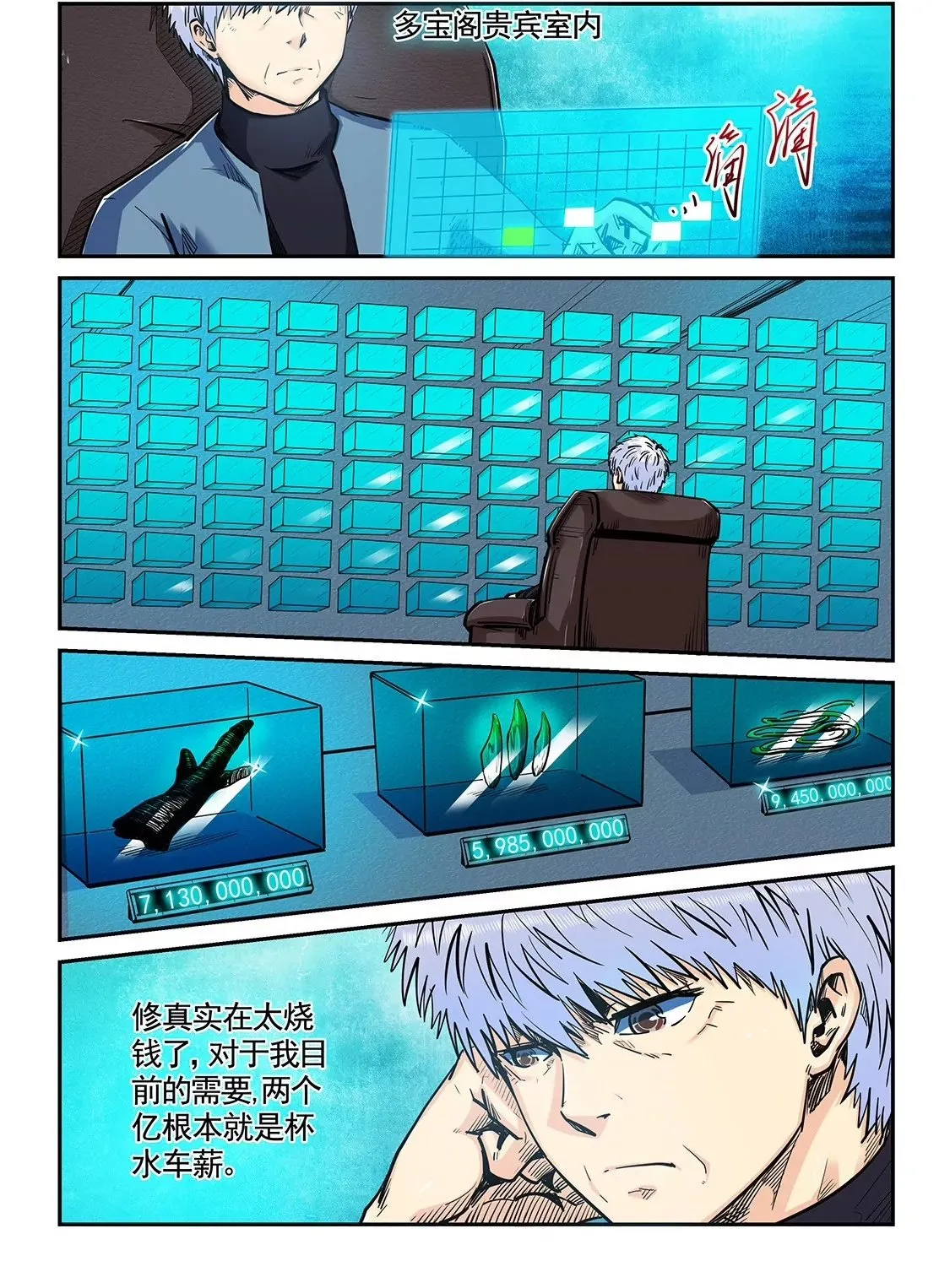 第199话 第2页