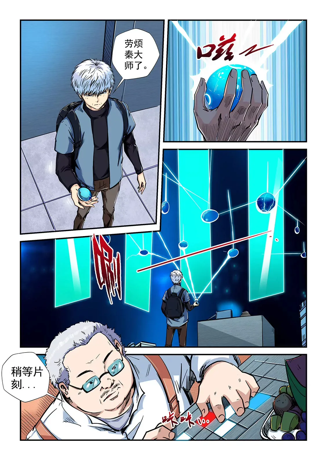 第199话 第7页