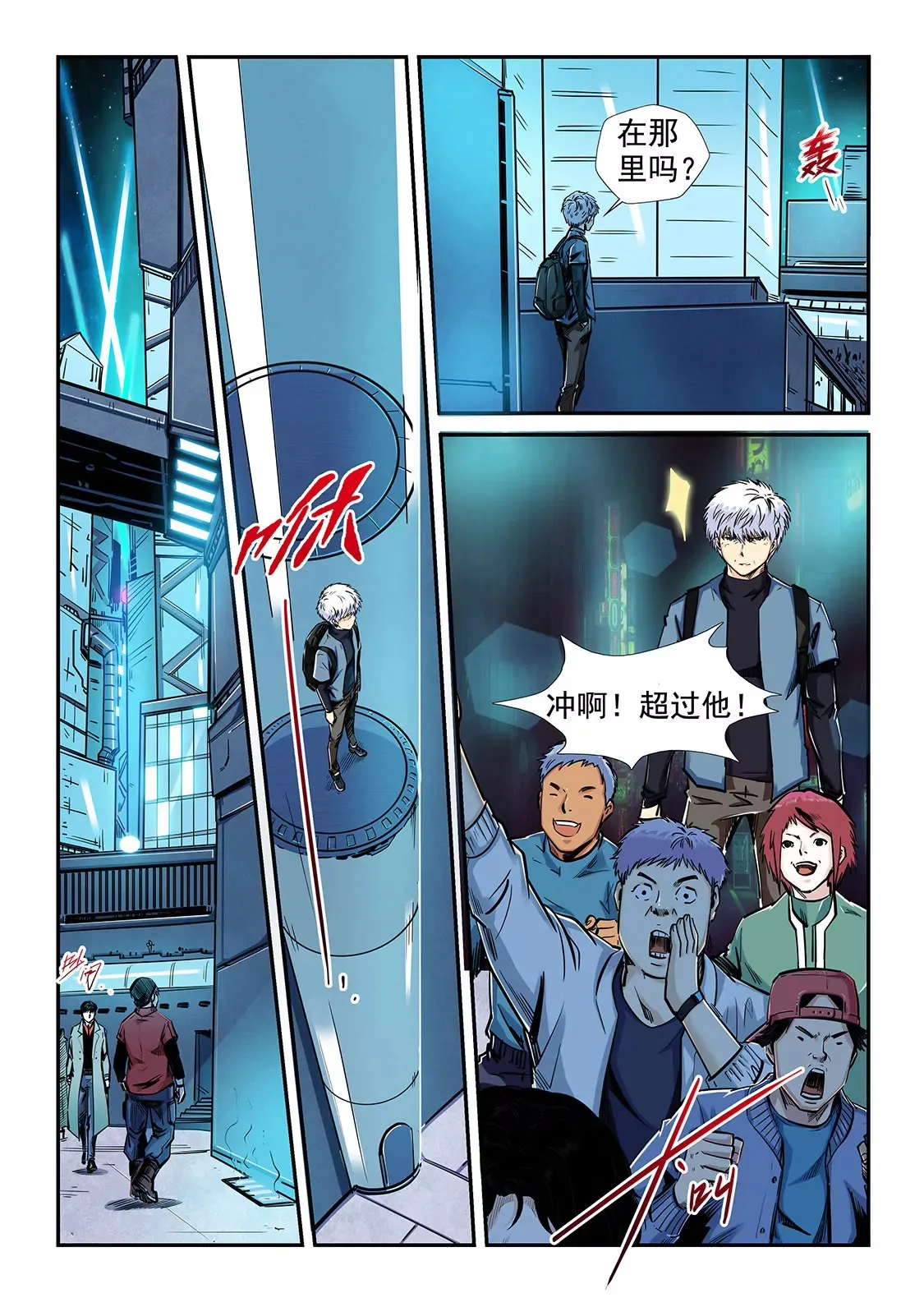 第199话 第9页
