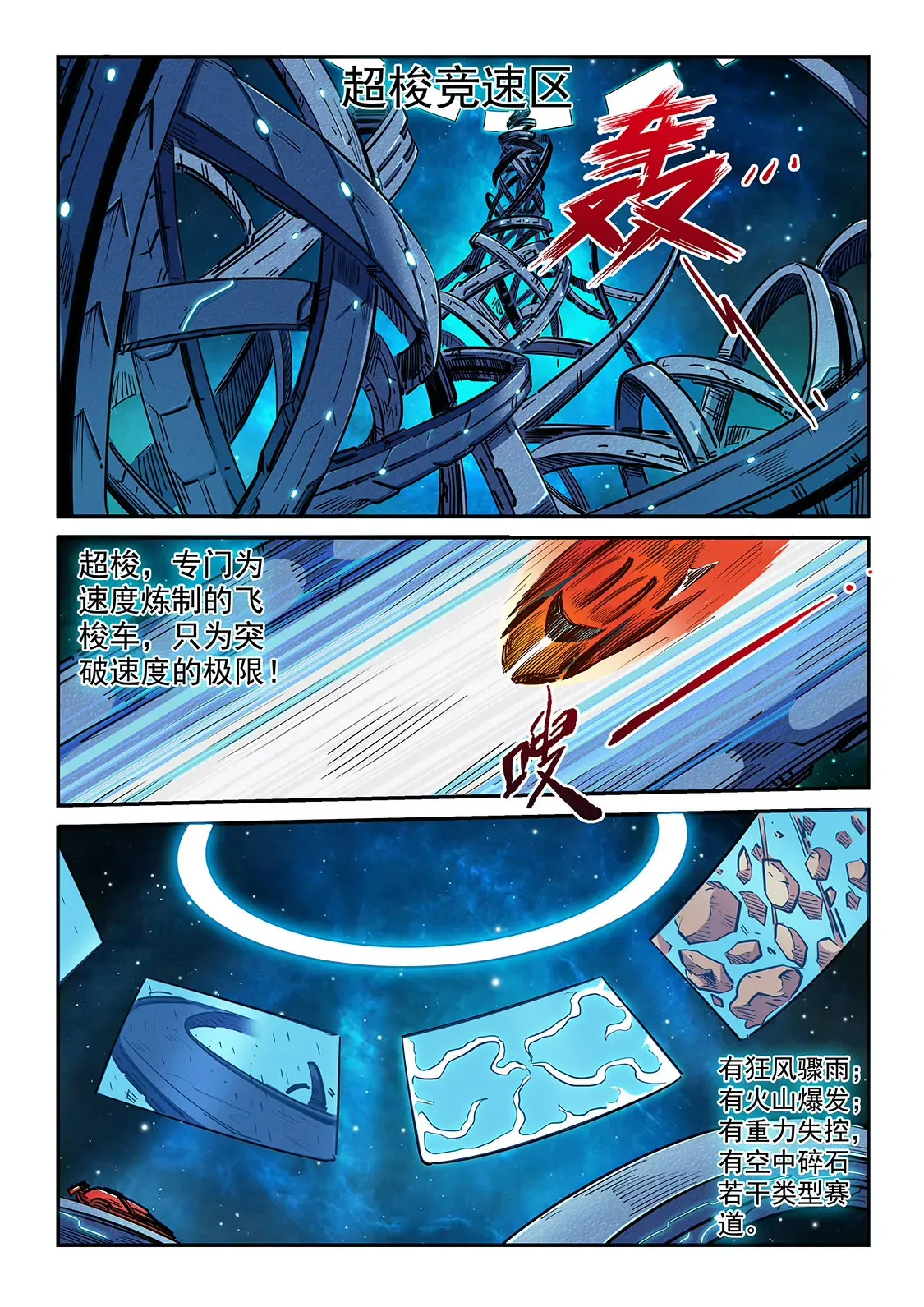 第199话 第10页