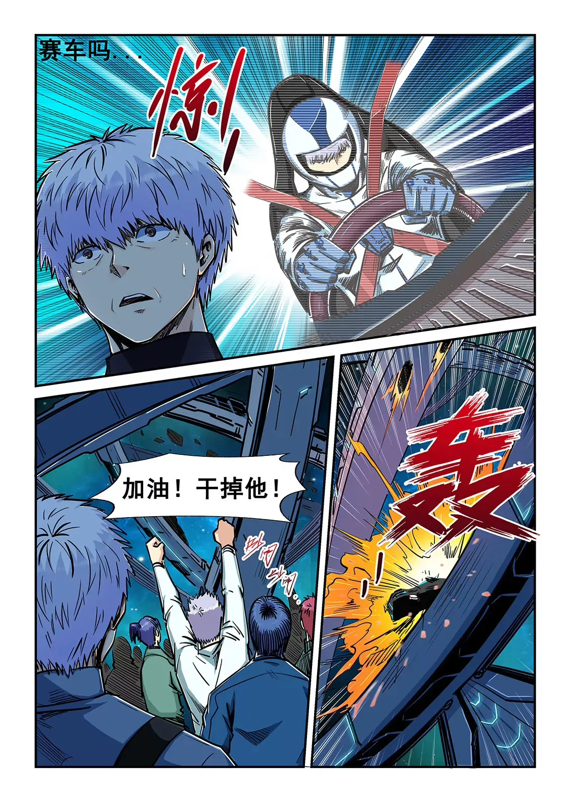 第199话 第11页