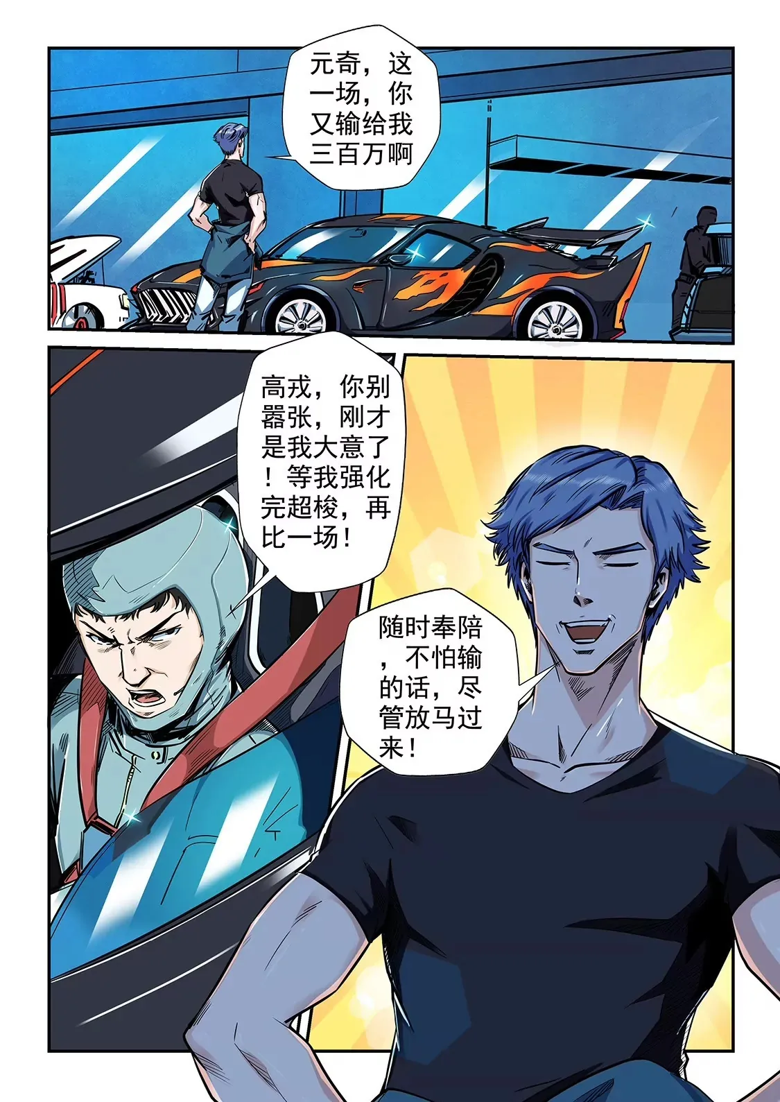 第199话 第12页