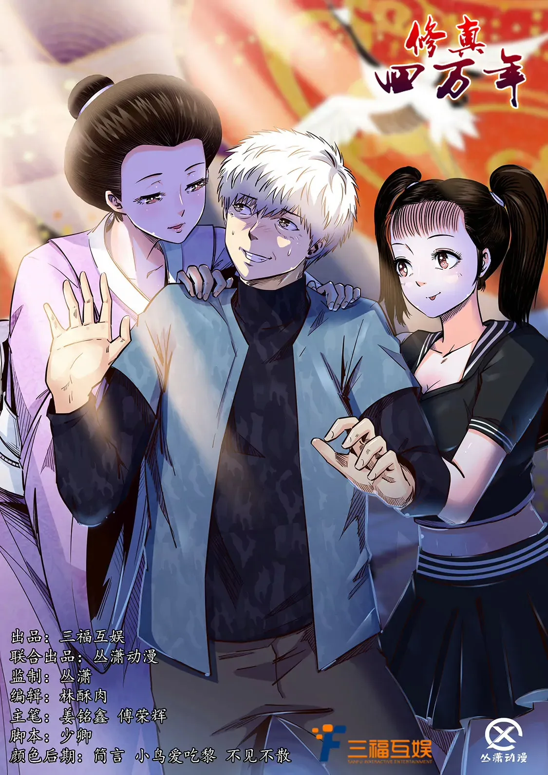 第199话 第13页