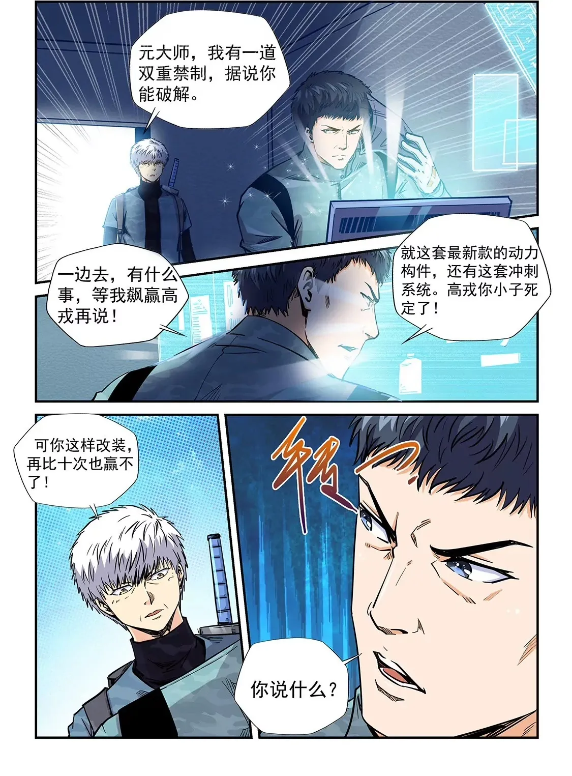 第199话 第14页