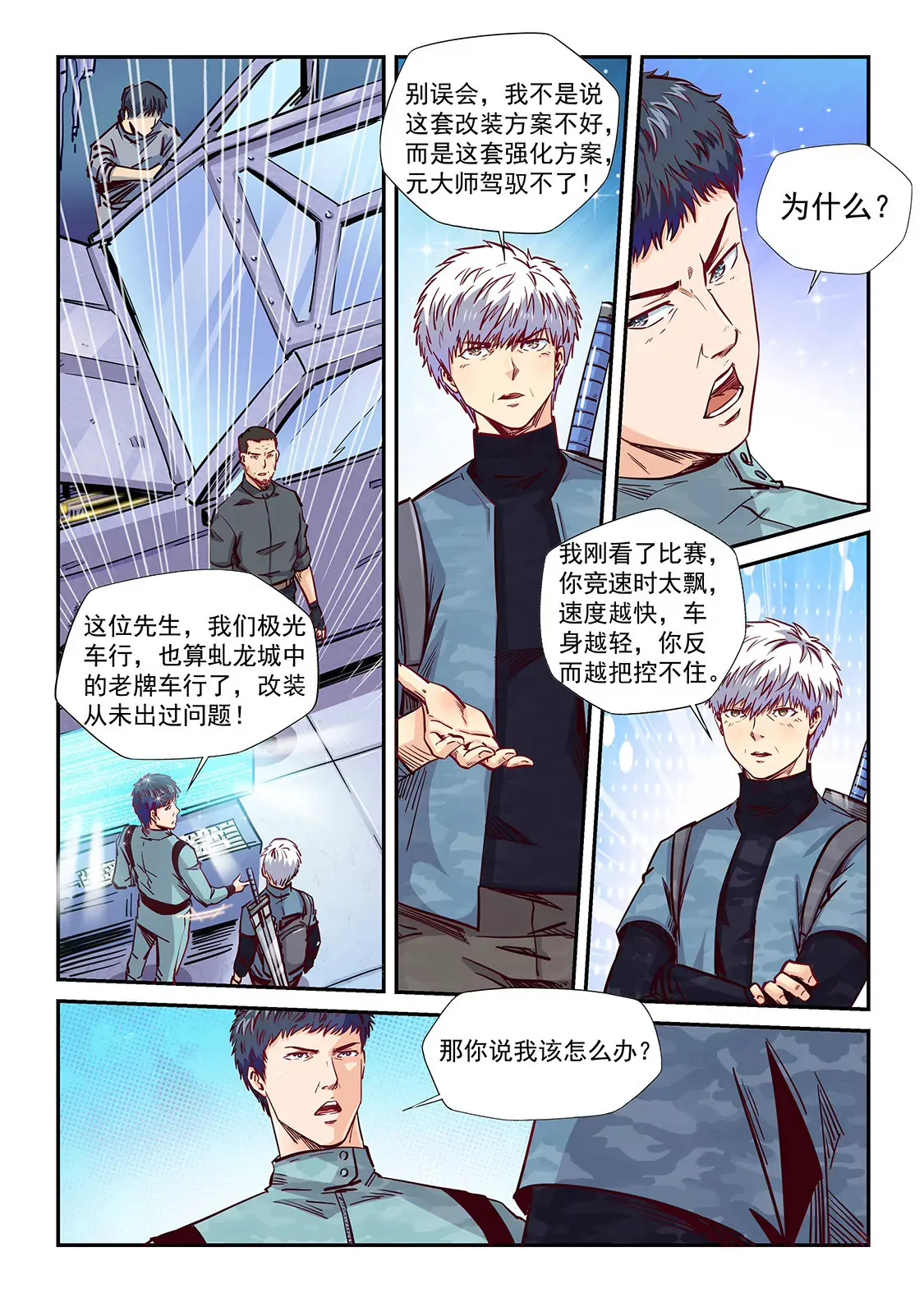 第200话 第3页