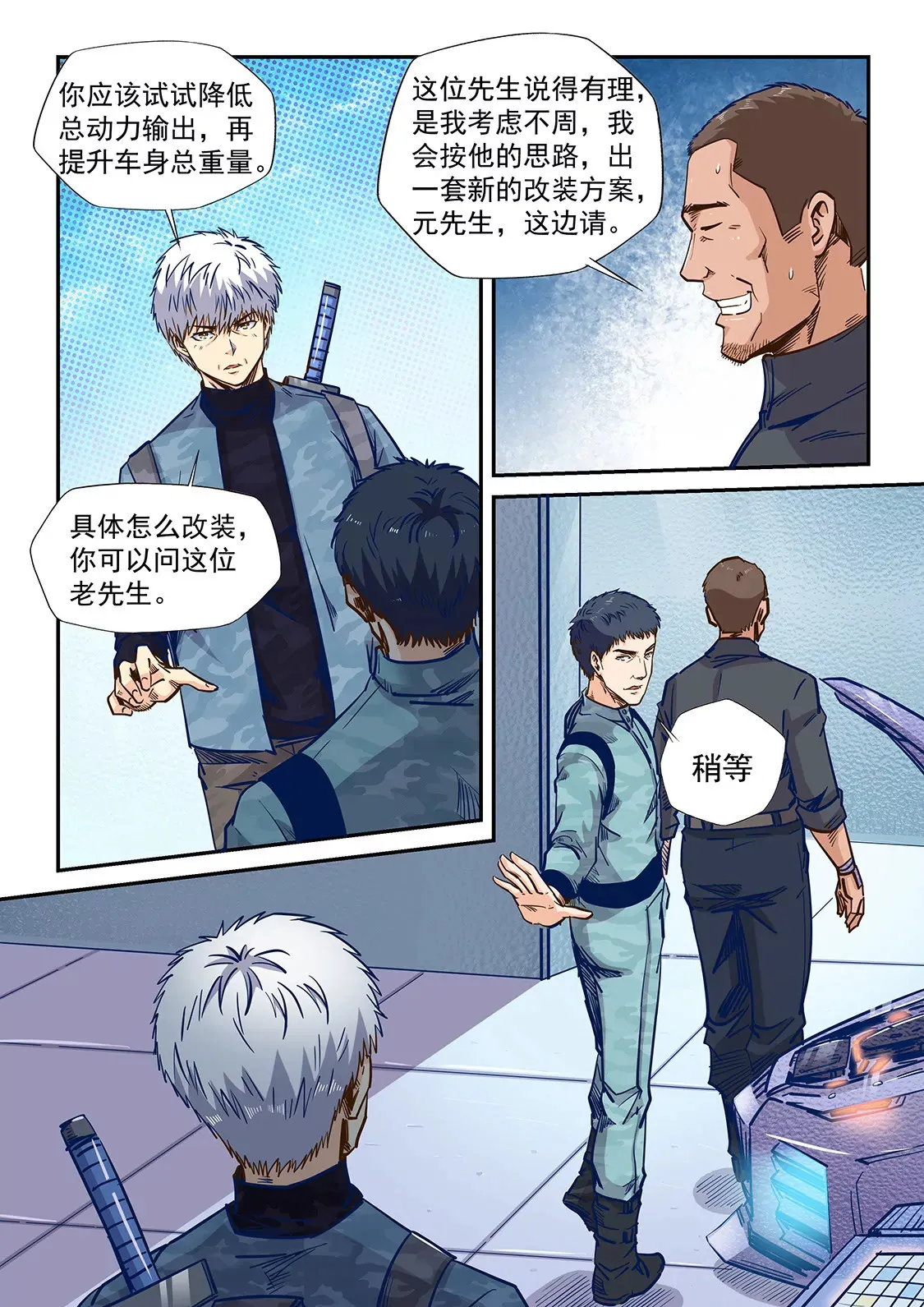 第200话 第4页