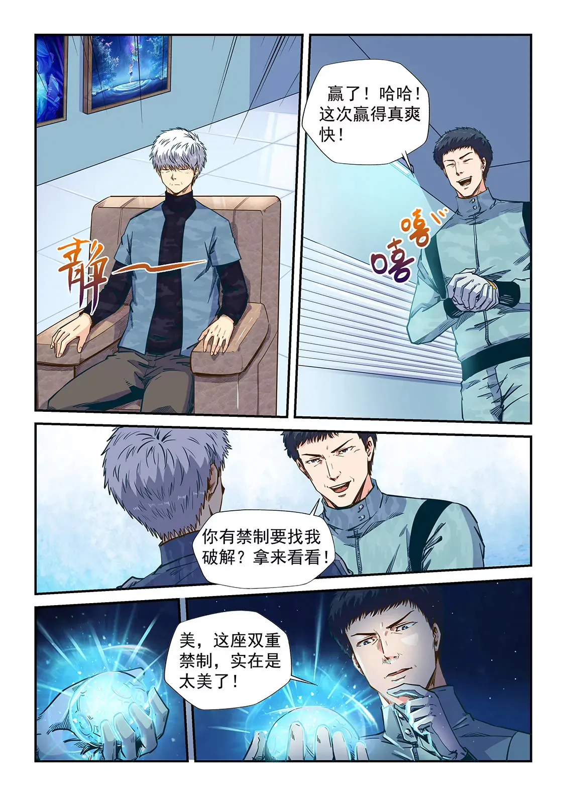 第200话 第5页