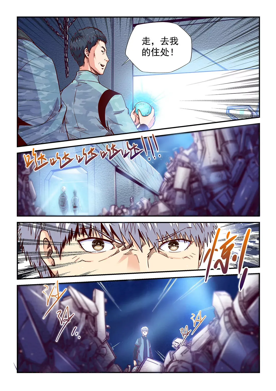 第200话 第6页