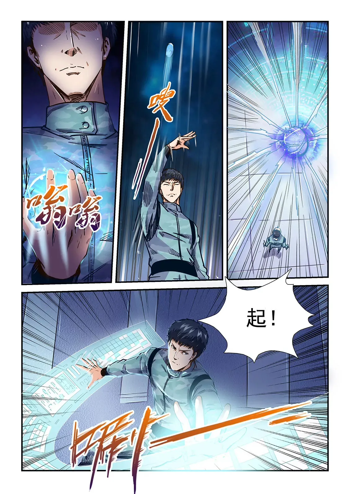 第200话 第9页