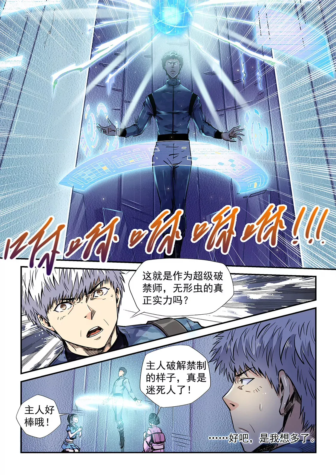第200话 第10页