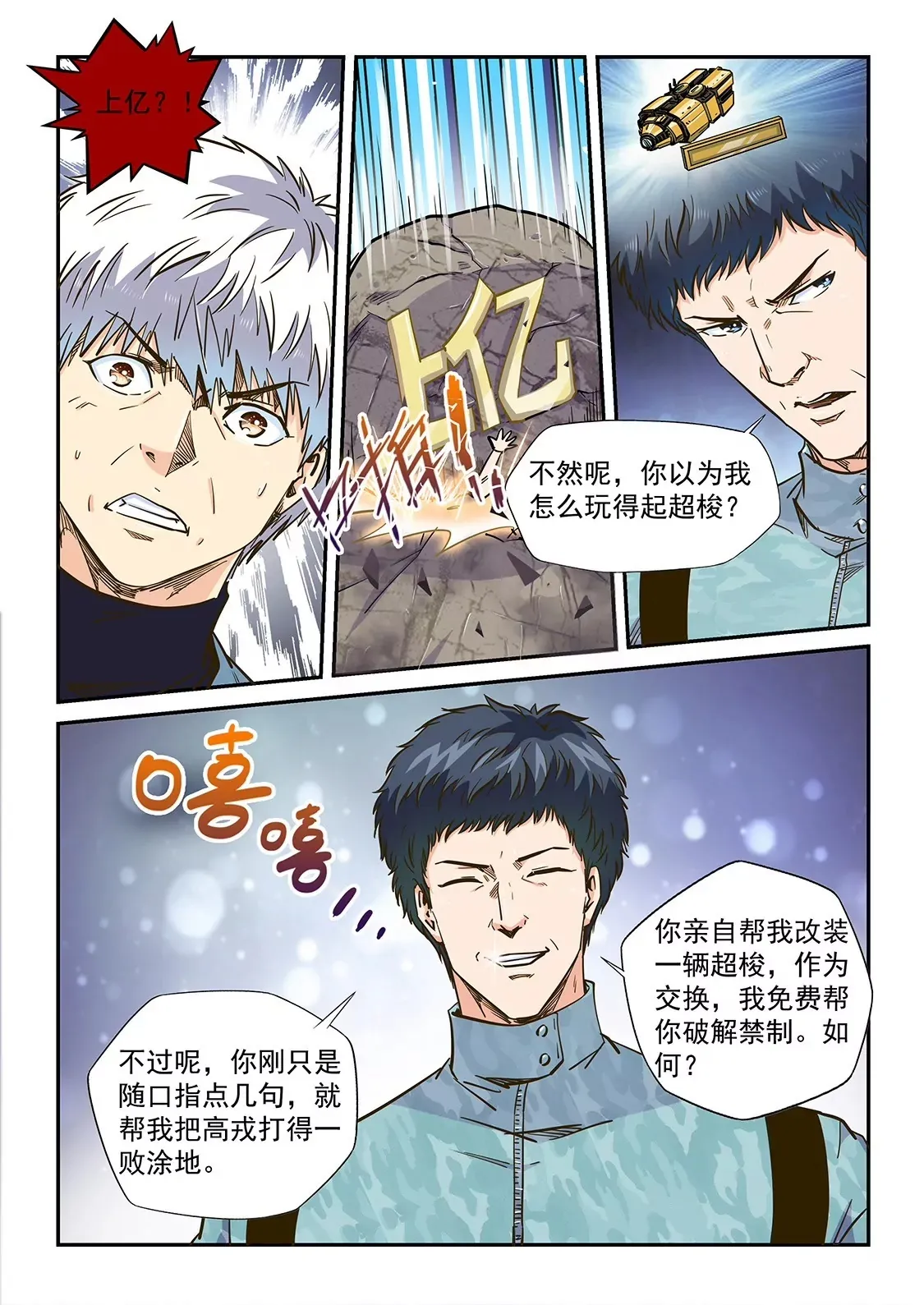 第200话 第12页