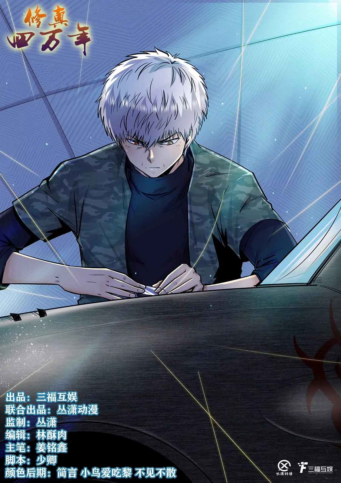 第200话 第13页