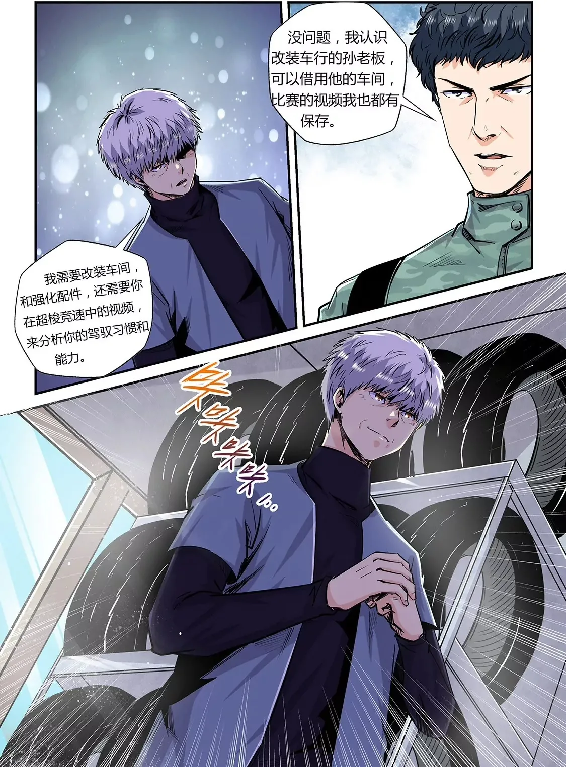 第200话 第14页