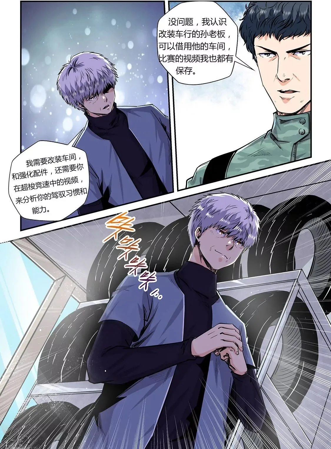 第201话 第2页