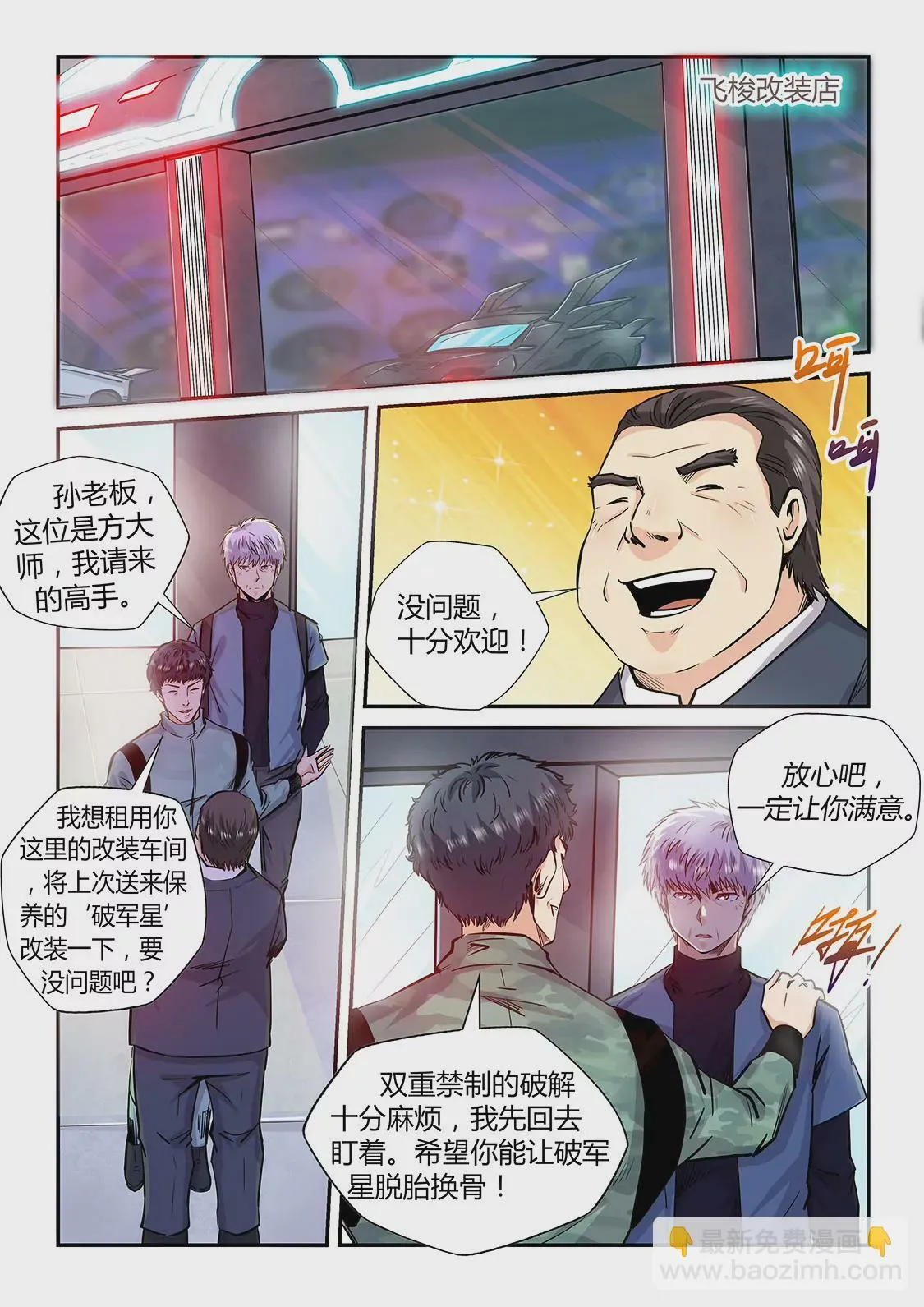 第201话 第3页