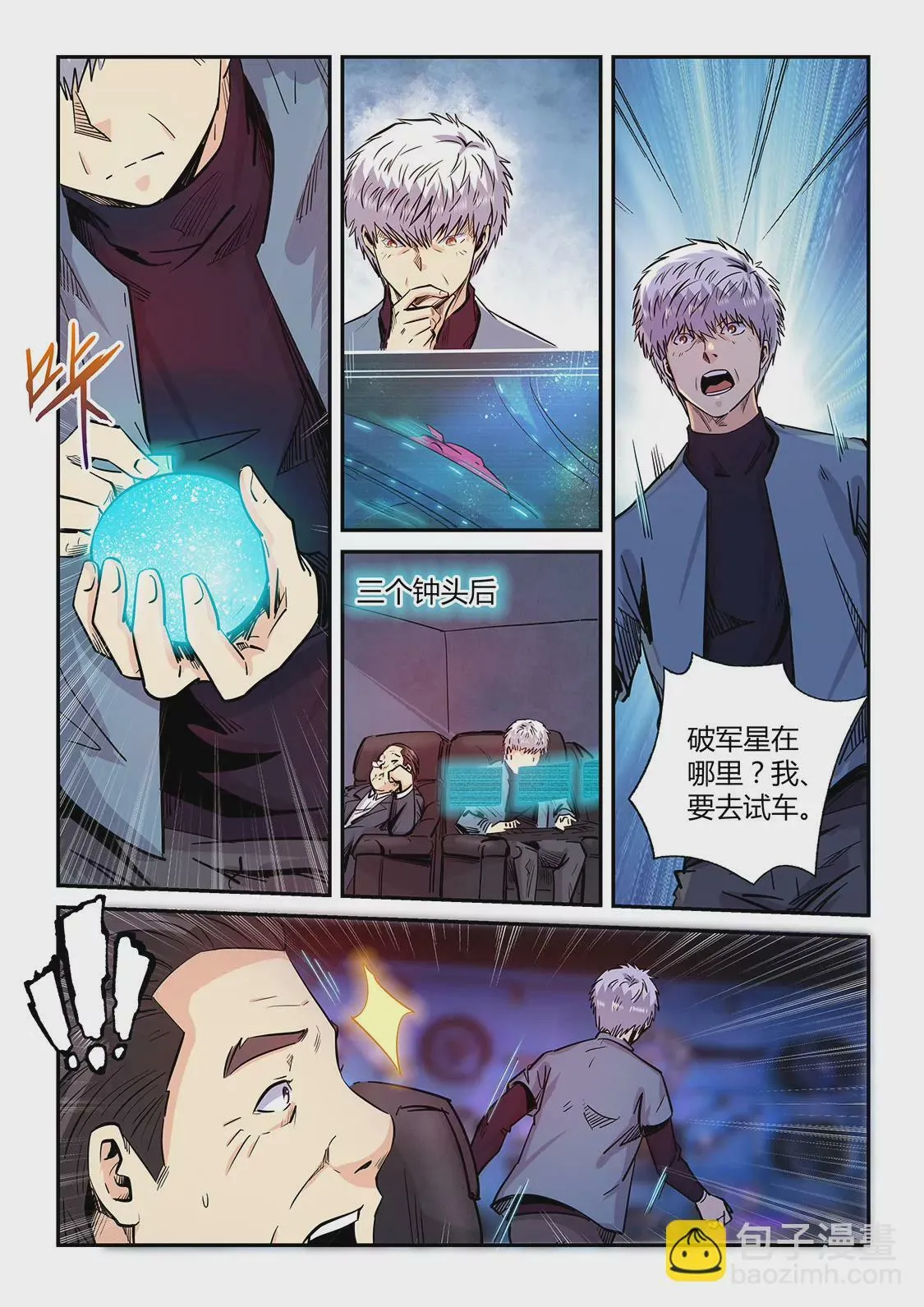 第201话 第4页