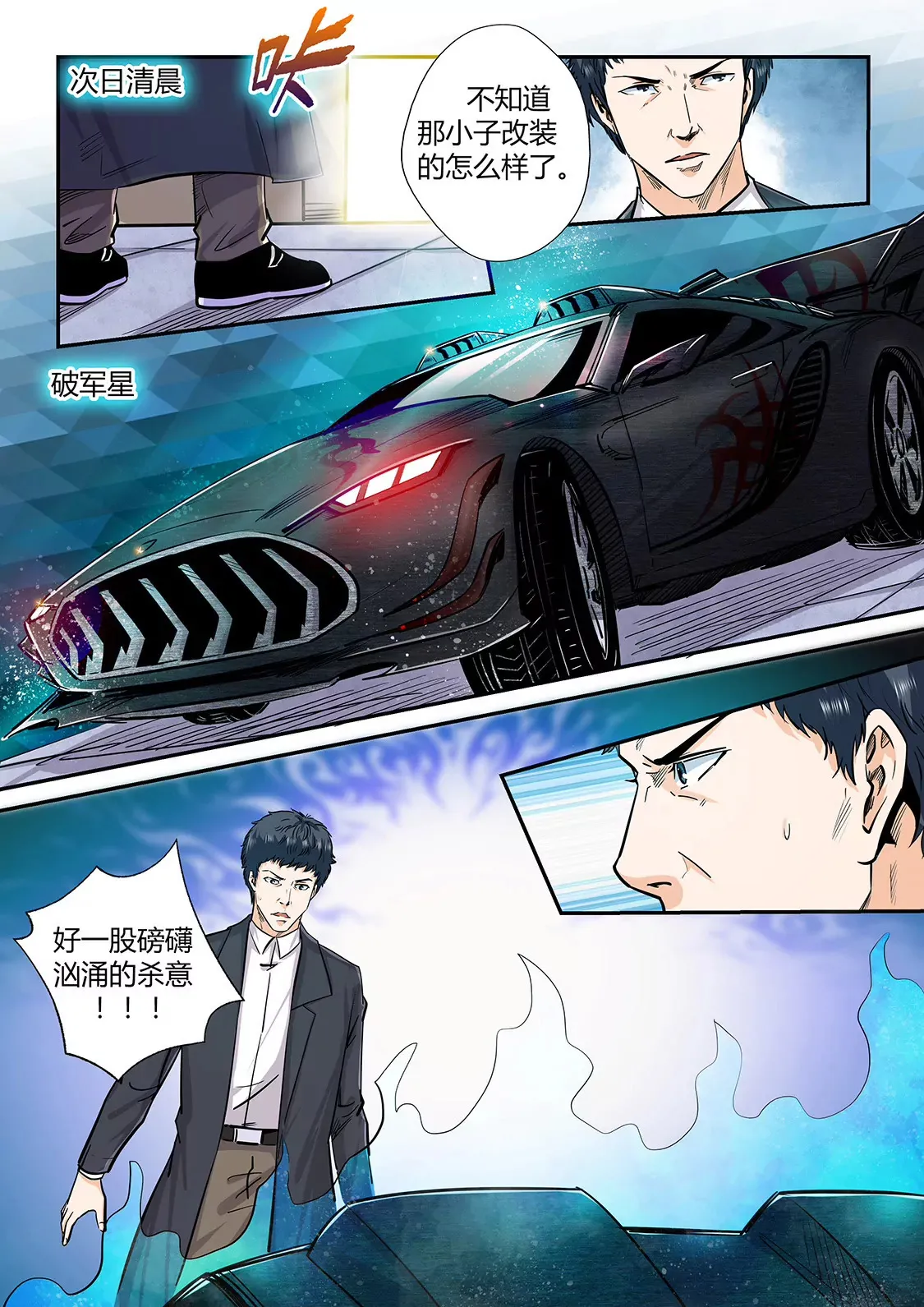 第201话 第5页