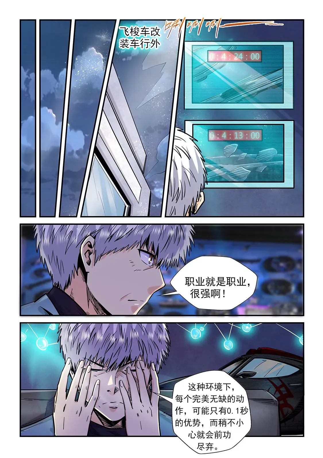 第201话 第12页