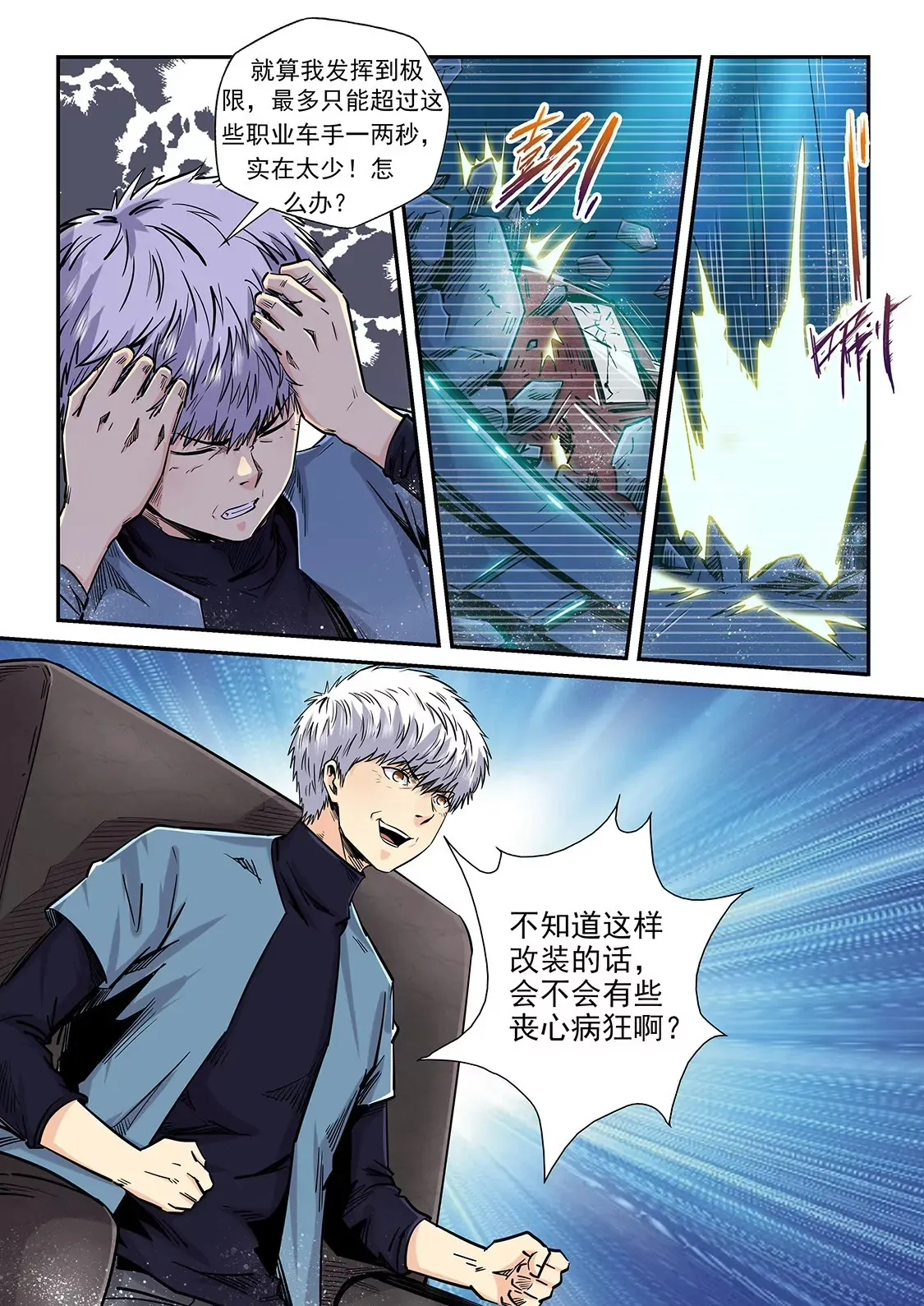 第201话 第13页