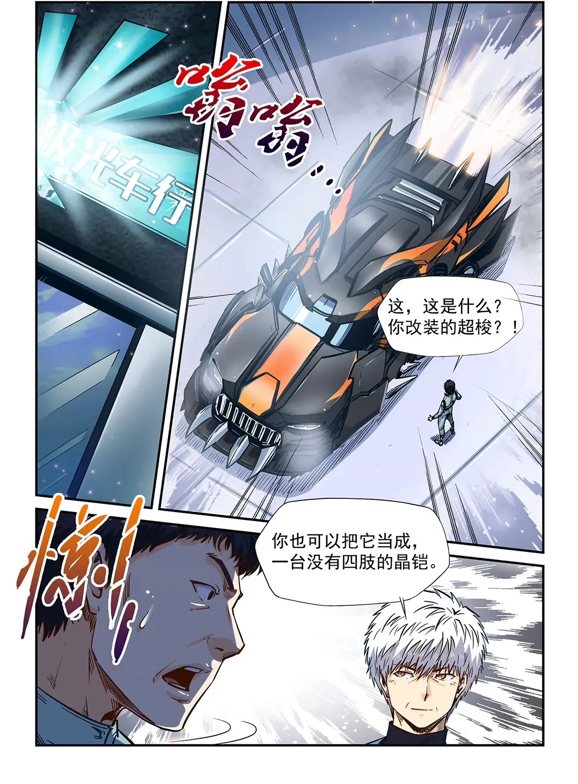 第201话 第15页