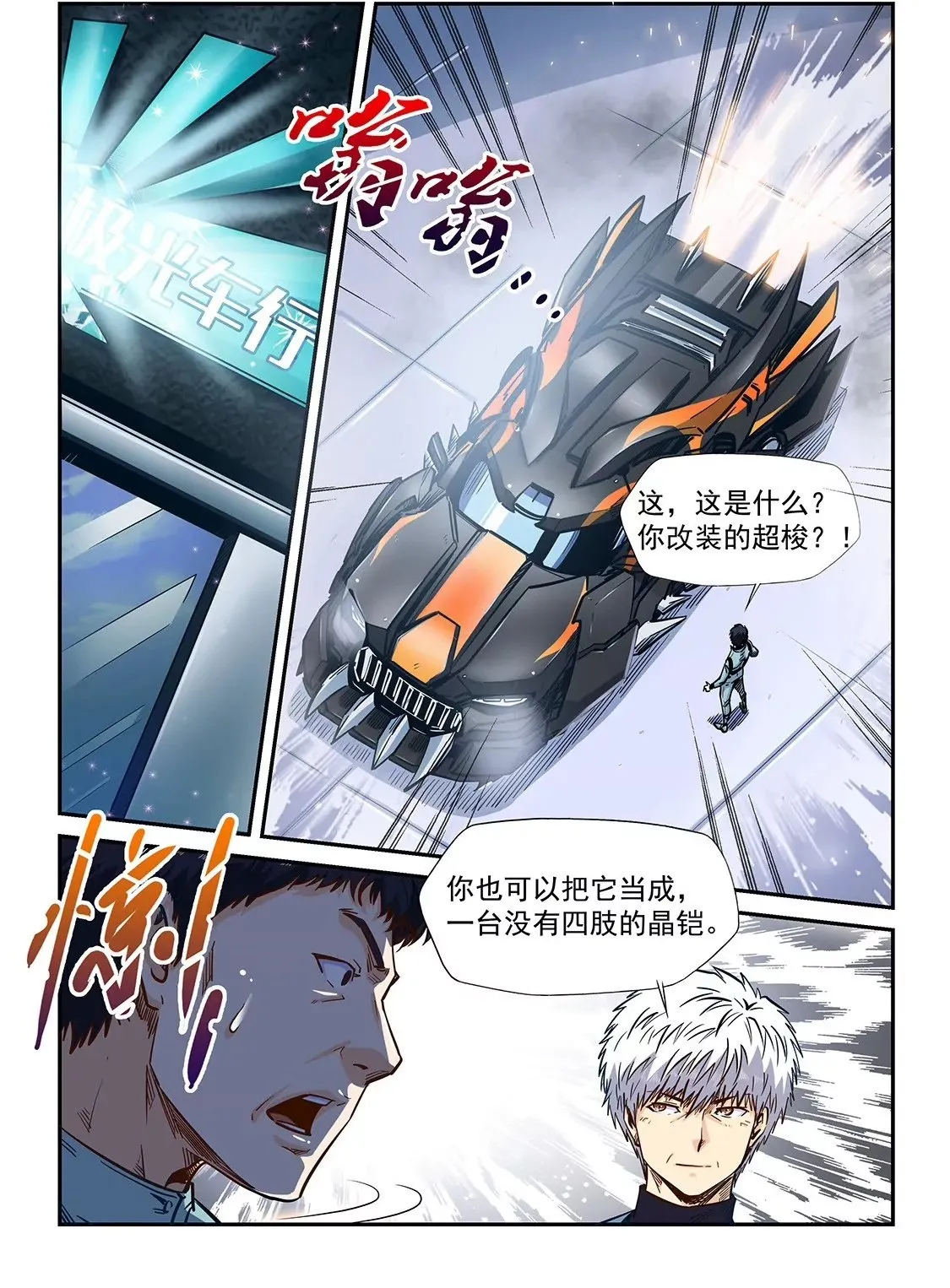 第202话 第2页