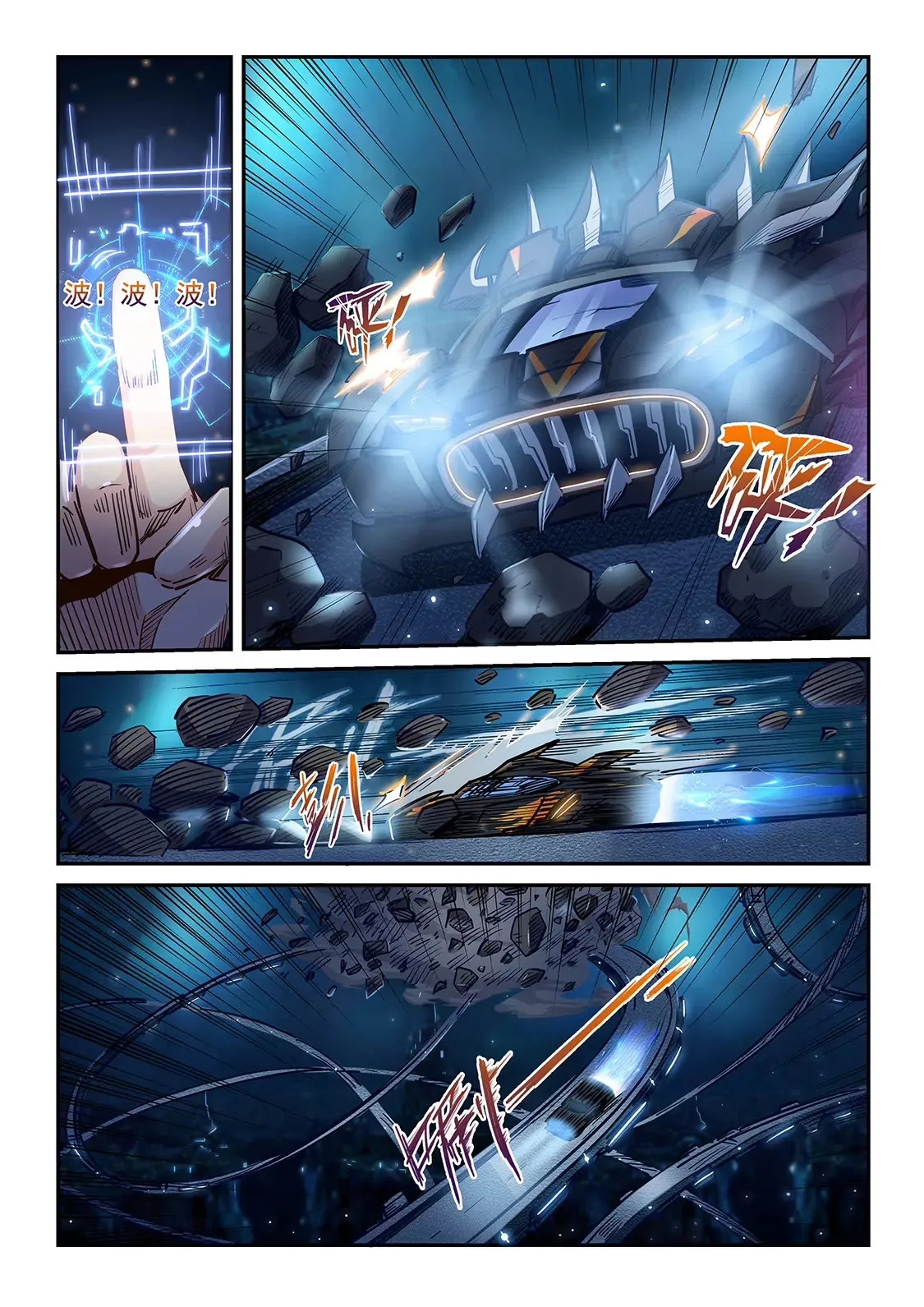 第202话 第5页