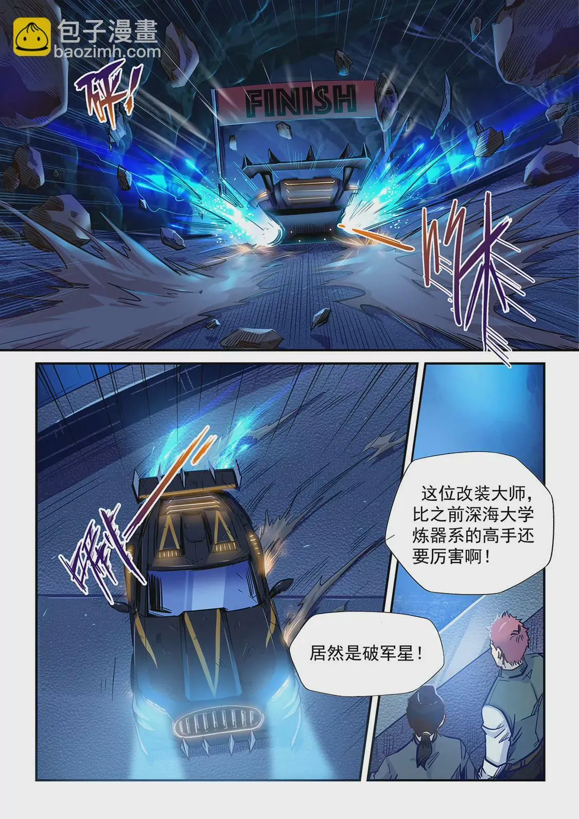 第202话 第8页