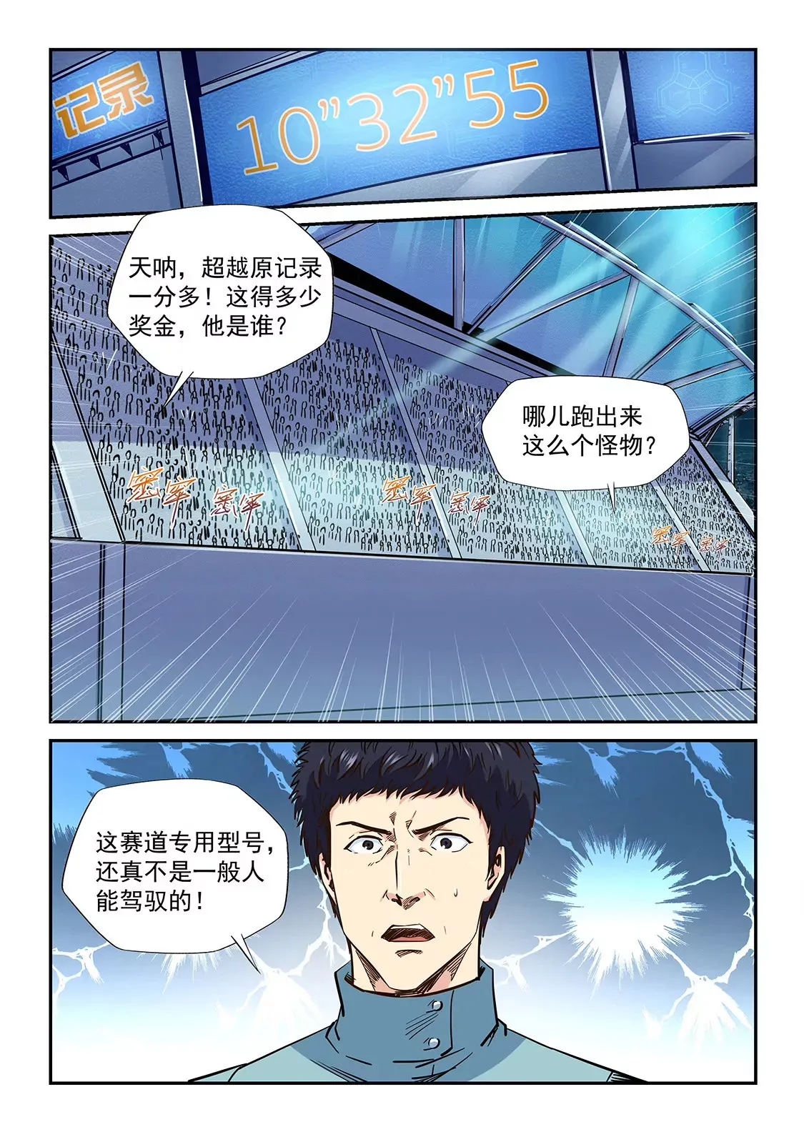 第202话 第9页