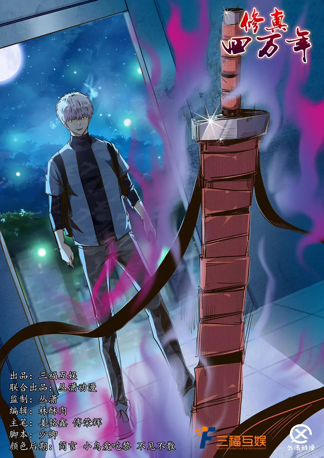 第202话 第12页