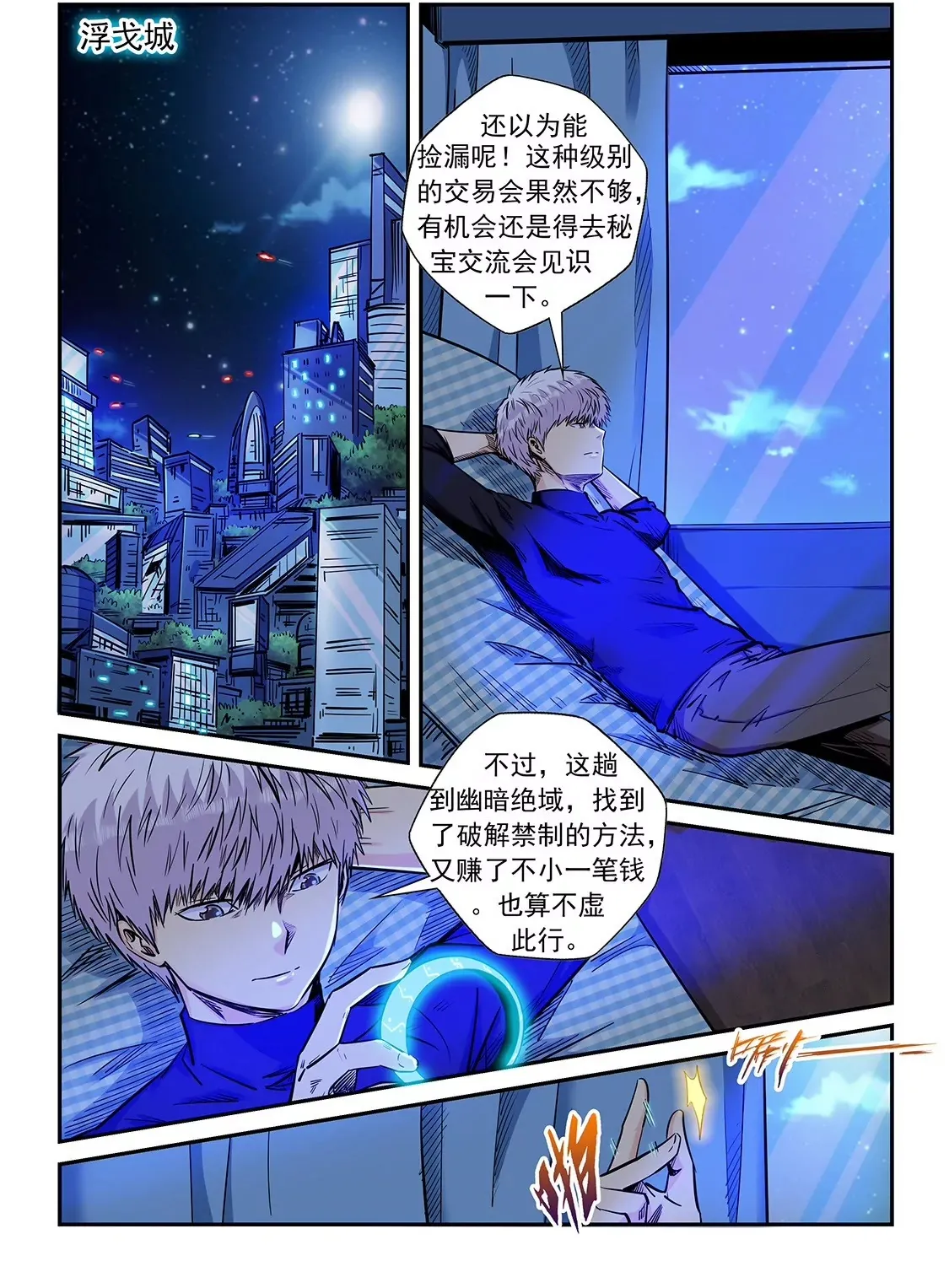 第202话 第13页
