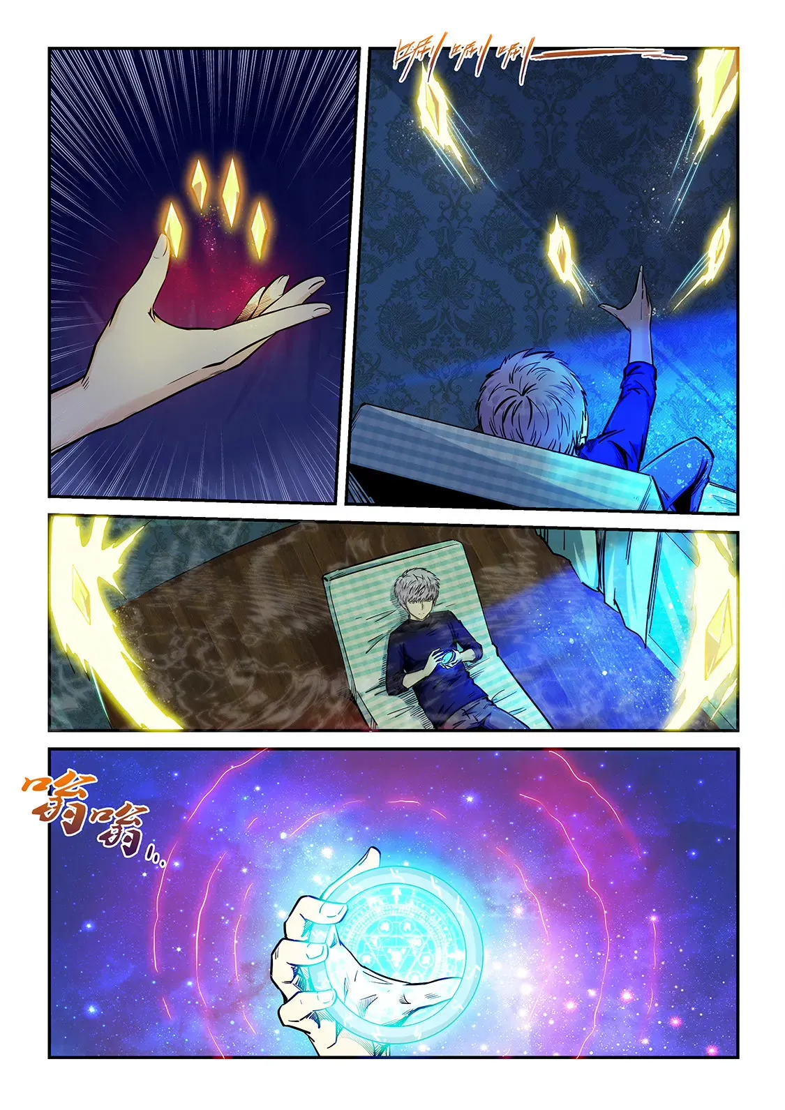第203话 第3页
