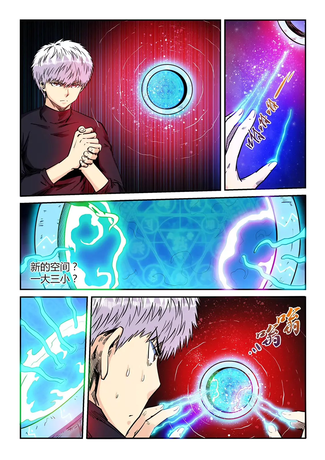 第203话 第4页